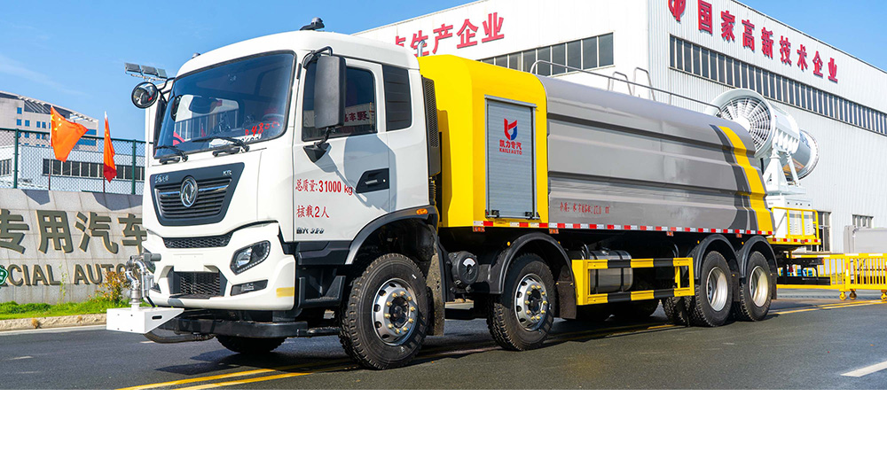 天锦前四后八多功能抑尘车